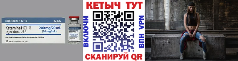 Кетамин ketamine  где продают   Устюжна 